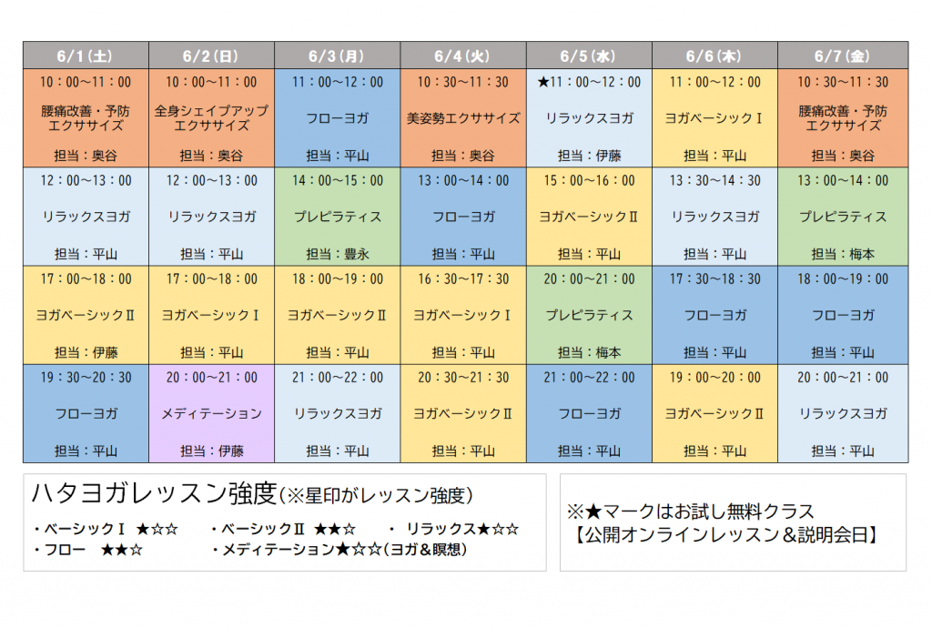 (新)レッスンスケジュール(1-7)