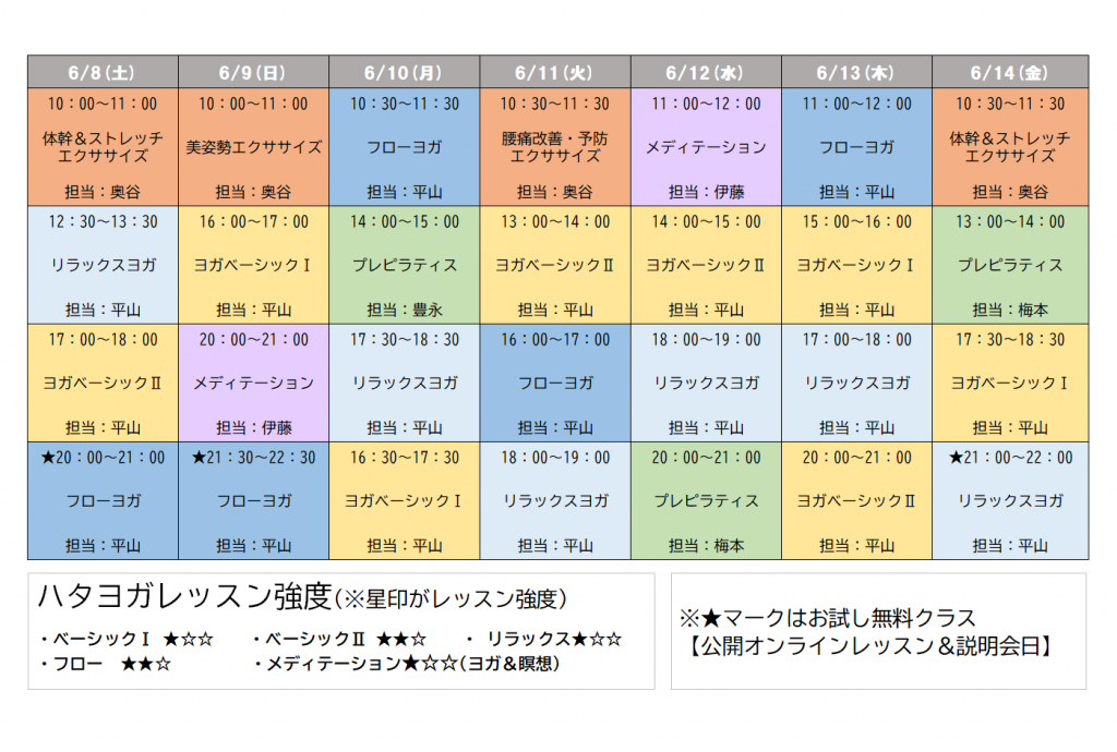 (新)レッスンスケジュール(8-14)