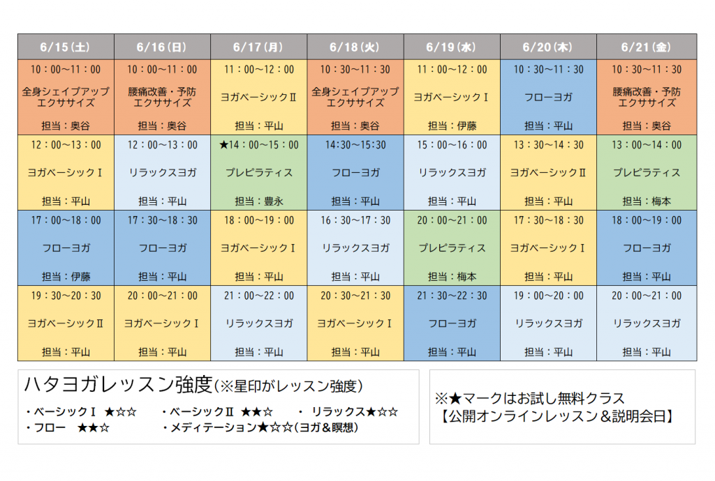 (新)レッスンスケジュール(15-21)