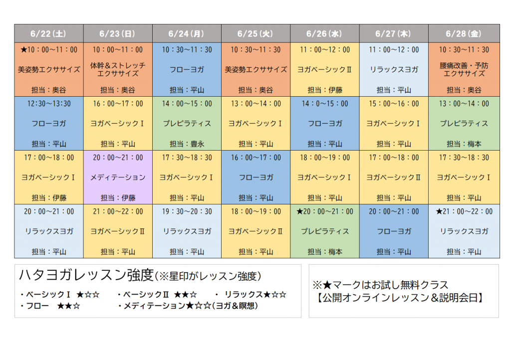 (新)レッスンスケジュール(22-28)